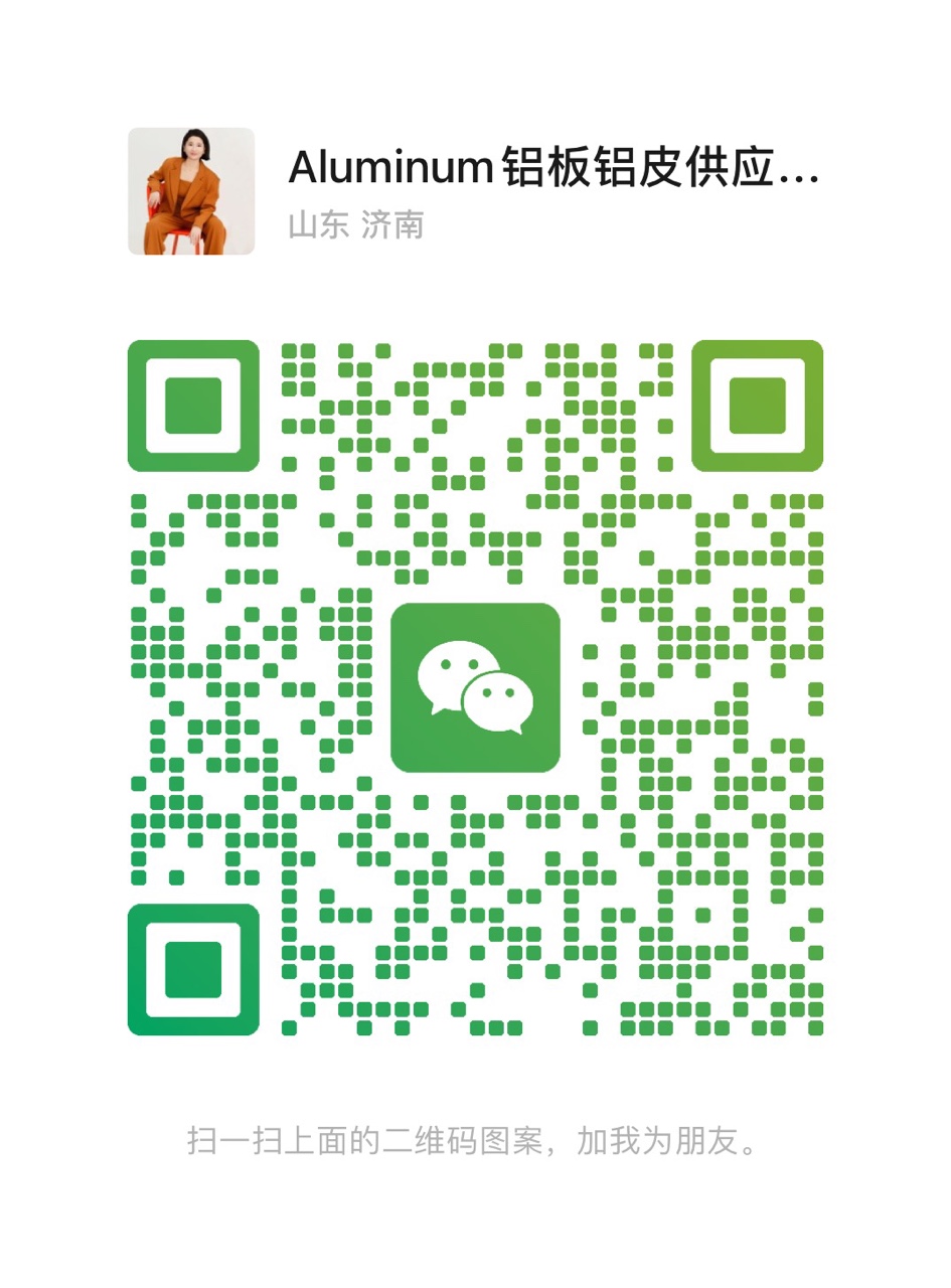 濟南中福鋁材有限公司